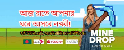 সেরা গেম খেলুন, জিতে নিন বড় পুরস্কার
