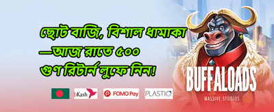 হট স্লটস ফ্রি স্পিন অফার promotion